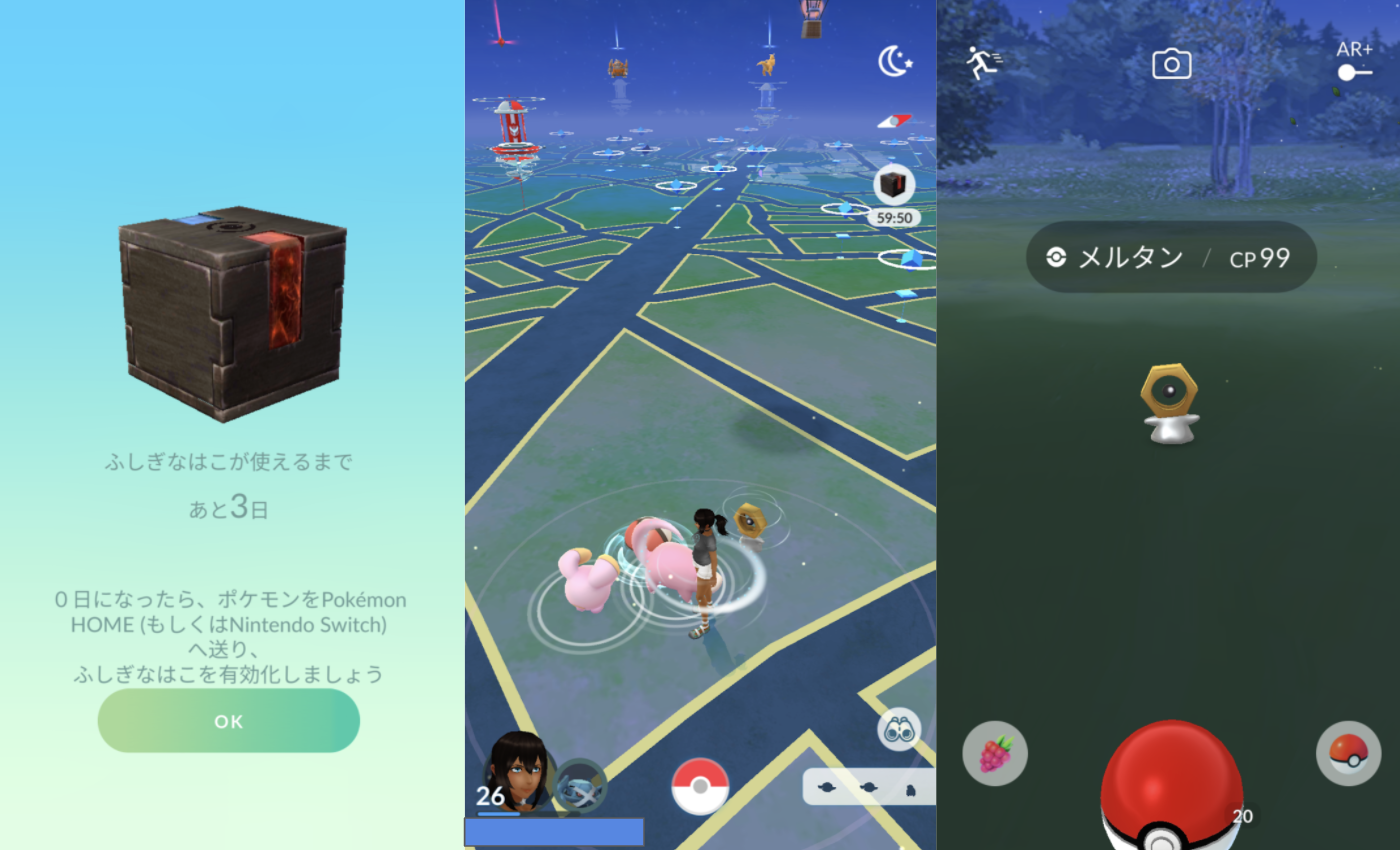 ポケモン剣盾 go 連動