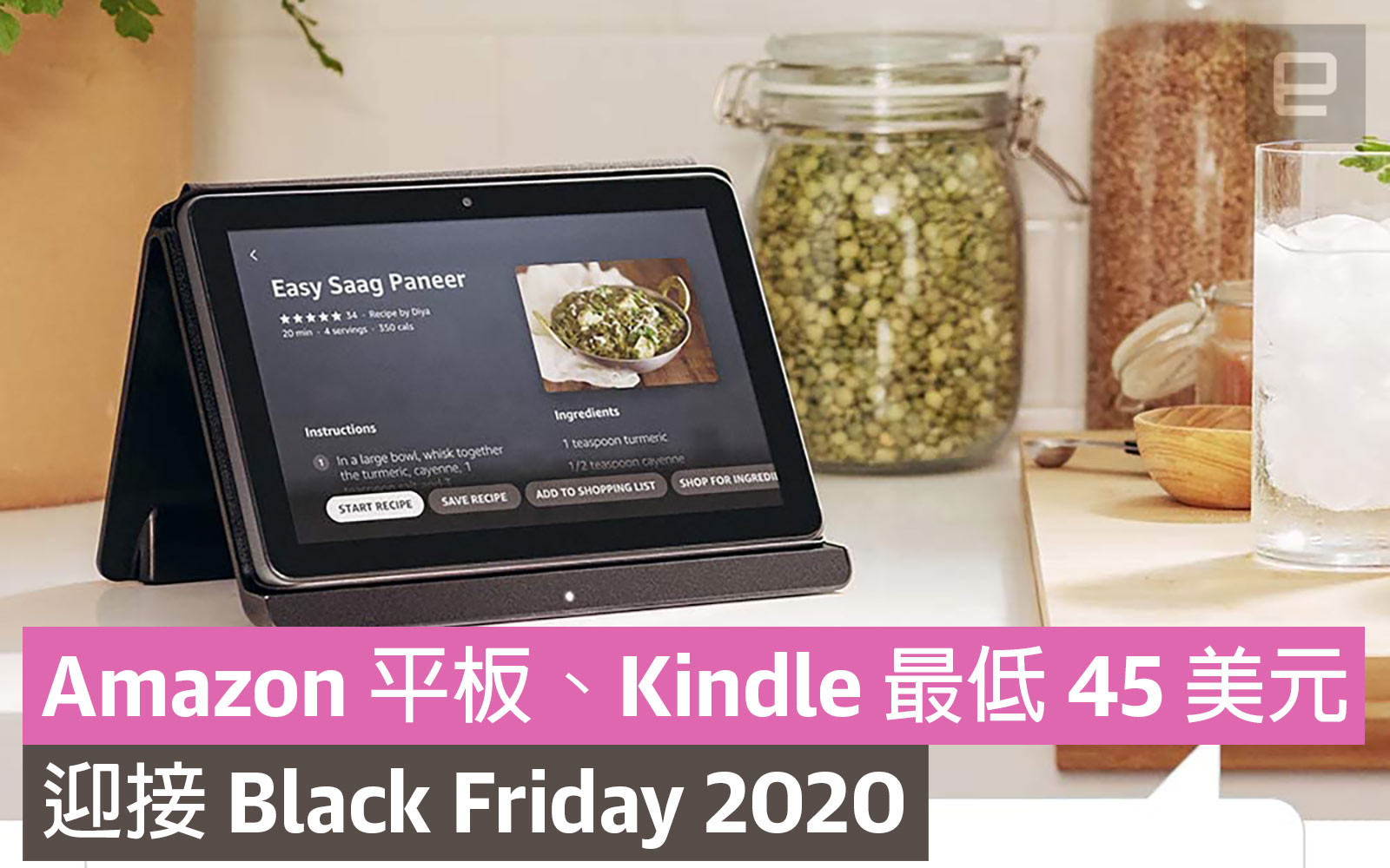 Amazon 平板電腦和 Kindle 減至最低 45 美元，迎接 Black Friday 2020 Yahoo奇摩時尚美妝