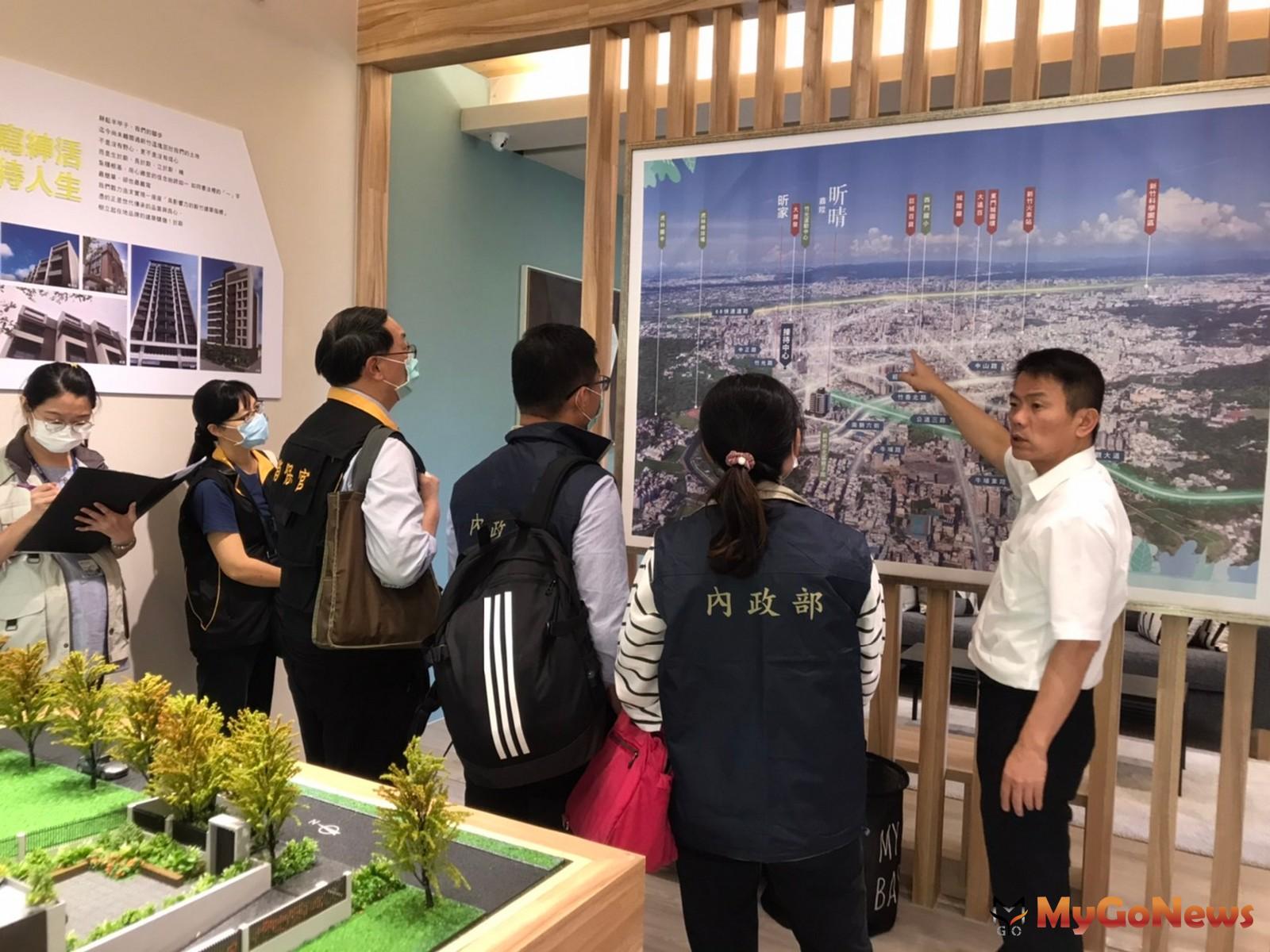 ▲內政部：遏阻炒房歪風 中央地方聯合稽查預售屋(圖/內政部)