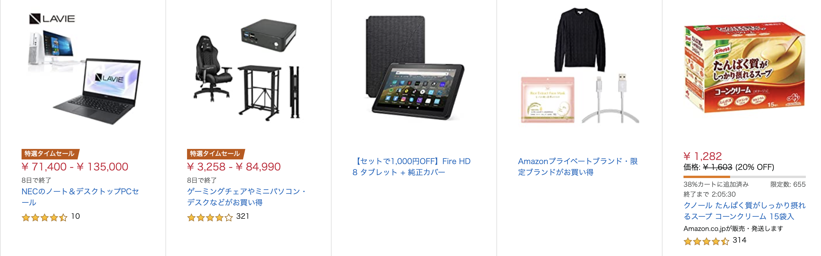 その商品本当にお得 Amazonタイムセール祭りを楽しむテクニック Engadget 日本版