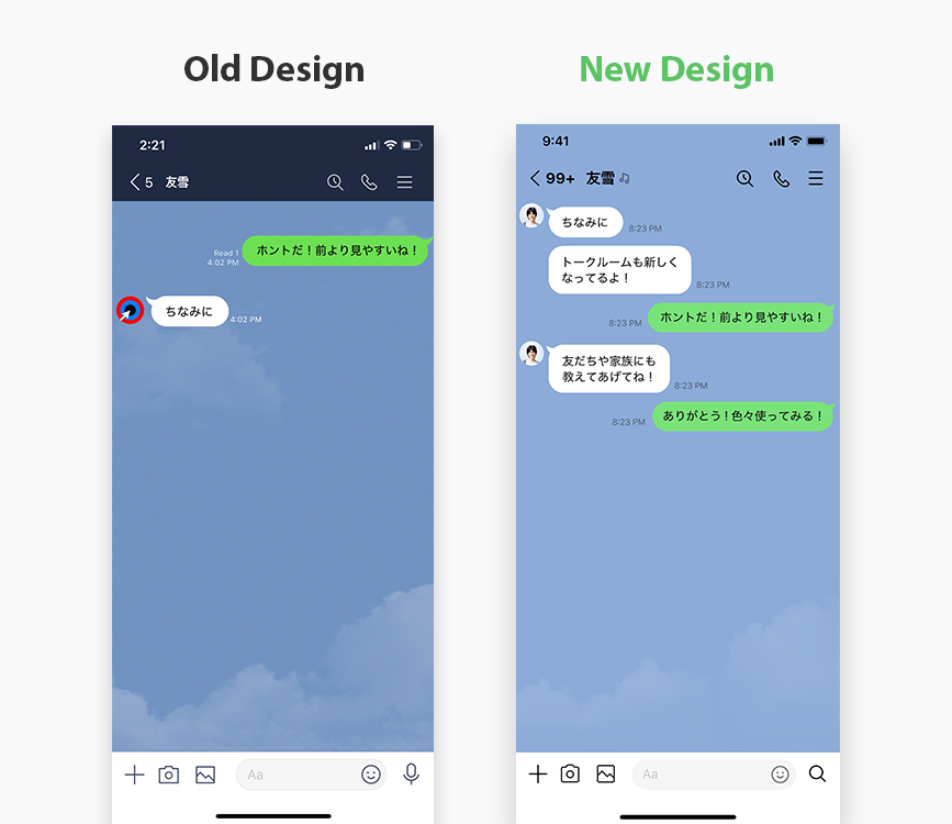 Lineアプリが大幅刷新 開始以来初 Iosは近日中にアップデート Engadget 日本版