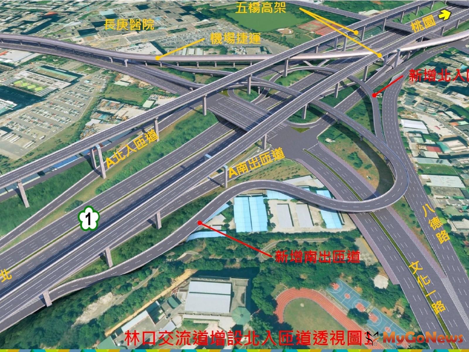 ▲高公局林口交流道改善方案出爐(圖/新北市政府)